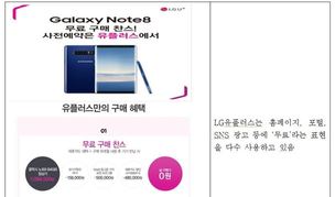 제휴카드 통신요금 할인 ‘빛 좋은 개살구’ 