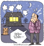 “남친 없니” “결혼 언제 해” 성소수자의 추석 ‘이중고’