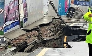 부산 산복도로 상수도관 파열…도로유실·단수·정전 피해