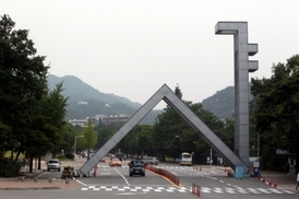 서울대 교수 여성은 15%에 불과… 성불평등 심각한 것으로 나타나