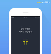 ‘카카오택시’ 이름 ‘카카오T’로 변경 