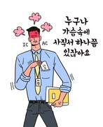 직장인 97% “상사 갑질 경험해”