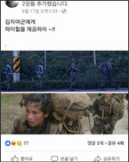 “김치 여군” “전쟁나면 몸 바쳐야”…여대 교수 여성혐오 막말