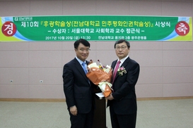 정근식 서울대 교수, 10회 후광학술상 수상 ‘특별강연’
