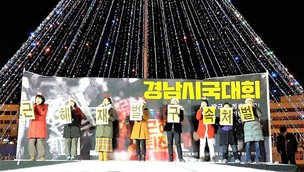 ‘촛불혁명’ 첫돌 맞아 또다시 촛불을 밝힌다