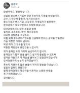 홍종학 중기부 장관 후보 “막중한 책임감에 중압감 느낀다”