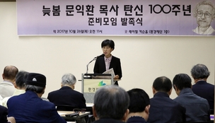 ‘늦봄 문익환 목사 탄신 100돌’ 평양 기념공연 추진