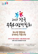 ‘부산 어묵, 광양숯불구이…’ 전국 전통시장을 한 자리에서