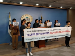 ‘4년째 나몰라라’ 외면받는 르노삼성 성희롱 사건