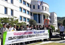 “무소신 한국당·바른정당 경남도의원 각오하라”