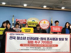 청소년 열 명 중 여덟 “내게 투표권 있다면 교육제도 바뀔 것”