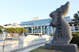 경기도 비정규직 306명 내년 정규직 된다