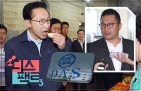 [디스팩트] 이명박 다스 실소유주 의혹 다시 한 번 총정리