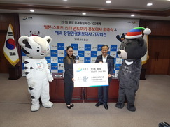 일본 여자 피겨 스타 안도 미키, 강원관광 홍보대사