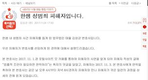 한샘 연쇄 성폭력 사건 총정리…여성들은 왜 분노했나 [더(The)친절한 기자들]