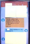 ‘생활기록부 조작’ 수시 합격생 합격 취소