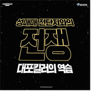 디도스 활용해 성매매 전단지 공격 역발상