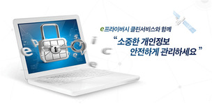 개인정보 이용내역 한번에 조회, 탈퇴 제공