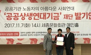 가스공사 노사, ‘성과연봉제 인센티브’ 24억원 공익재단에