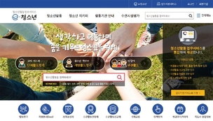 [청소년 안전지대] 이거 알아? e-청소년!