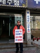 ‘대구 10월 사건’ 피해자 아들, 과거사 특별법 제정 촉구 시위