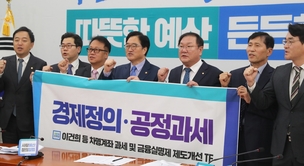 민주당 ‘이건희 차명재산 과세 TF’ 출범 