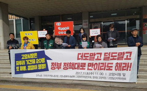 공공부문 정규직 전환, 정부-지자체 ‘엇박자’ 