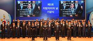 전국 기초단체장 울산에 모여 ‘지방분권 개헌’ 결의 
