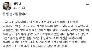 김종대 “JSA 응사 안해? 자유한국당 큰일 낼 사람들”