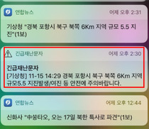 긴급재난문자 나는 왜 안와?…3G폰도 가능하다