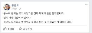 홍준표, 공수처 논의에 딴지 “맹견까지 풀려고?”