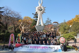 ‘노다이 사건’을 아시나요?