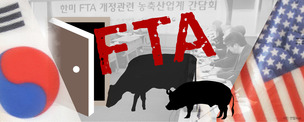 한-미 FTA 개정 1차 협상, 9시간 ‘마라톤 탐색전’