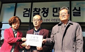 검찰이 이번엔 제대로 조사할까?