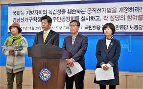 경남 선거구획정 미루다 지방선거 혼란 키운다