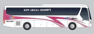 부천 송내역∼KTX광명역 직통 셔틀버스 달린다