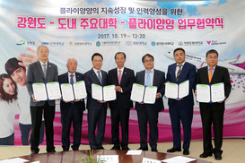 이번엔 양양공항에 ‘플라이양양’ 뜰까?