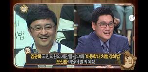  ‘국민의원’ 법안 국회 본회의 첫 통과