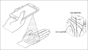 ‘손금’ 인증 갤럭시폰 등장할까