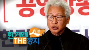 류석춘 “서청원·최경환 출당? 친박 청산 완전히 끝난 것 아니다”