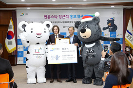 한류스타 장근석, 강원관광·평창올림픽 홍보대사 위촉