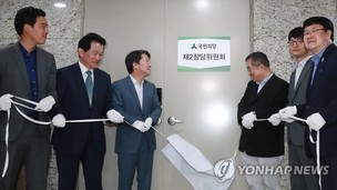 ‘DJ 비자금’ 추악한 허위폭로, 철저히 책임 물어야