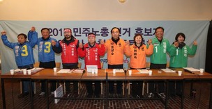 ‘과반득표’ 없는 민주노총 위원장 선거, 15~21일 결선투표