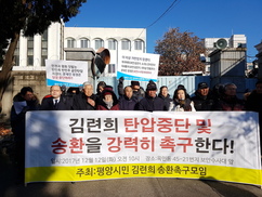 국가보안법 위반 혐의로 경찰조사 받은 ‘평양시민’ 김련희씨