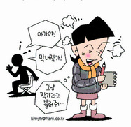 “아가야”,“막내작가” 이런 호칭 싫어요