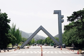[가고 싶은 MODU의 대학] 진리의 빛으로 세상을 비추는 서울대학교