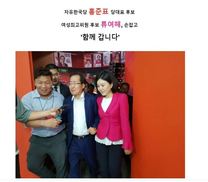 류여해의 72시간 투쟁사, 기승전 ‘홍준표 디스’