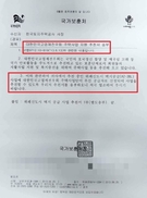 ‘고엽제전우회 특혜분양 가담’ 건설사 대표 구속