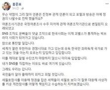 홍준표 “방송이 정권 나팔수로 전락, SNS엔 문빠 댓글조작”