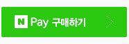 방통위 ‘엔 페이’ 버튼 개선 권고에 네이버 ‘난감’